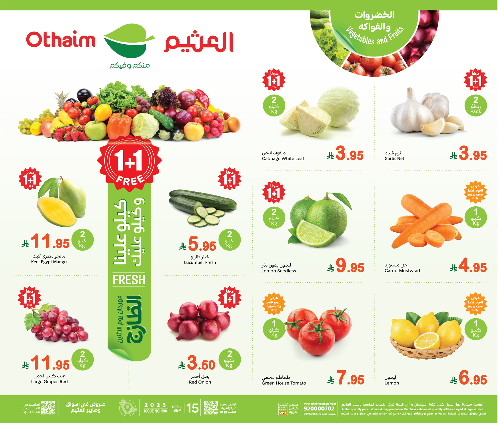 abdullah-alothaim-markets offers from 14sep to 5sep 2025 عروض أسواق عبد الله العثيم من 14 سبتمبر حتى 5 سبتمبر 2025 صفحة رقم 2